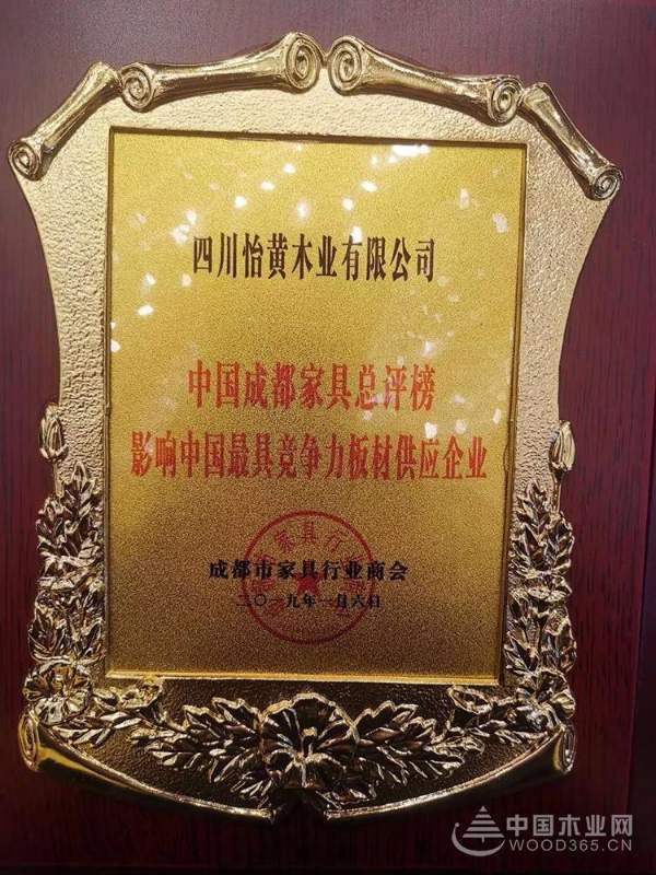攻难克坚，破浪前行——怡黄木业2018年度总结【企业巡礼篇】