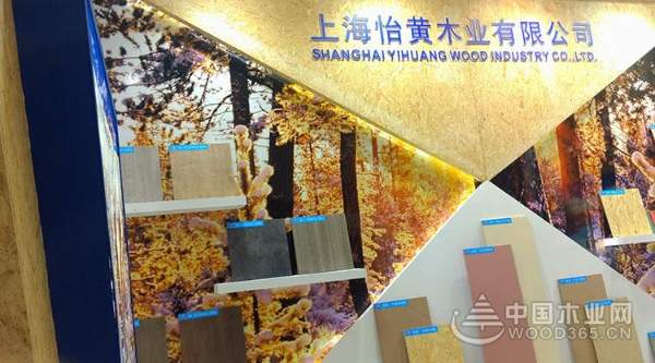 运筹帷幄，精准布局——走近怡黄木业浙江片区