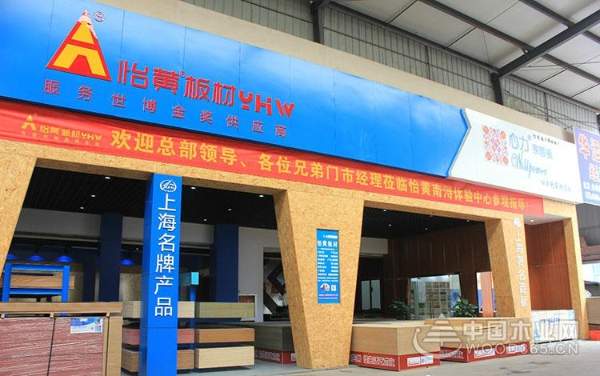 运筹帷幄，精准布局——走近怡黄木业浙江片区
