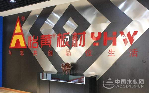 运筹帷幄，精准布局——走近怡黄木业浙江片区