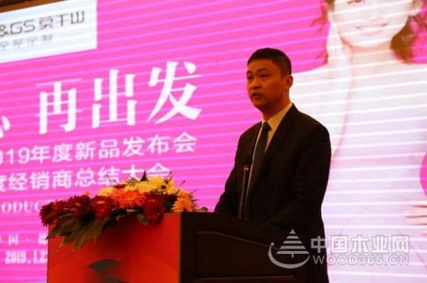 不忘初心·再出发——莫干山家居2019年度新品发布会暨2018年度经销商总结大会