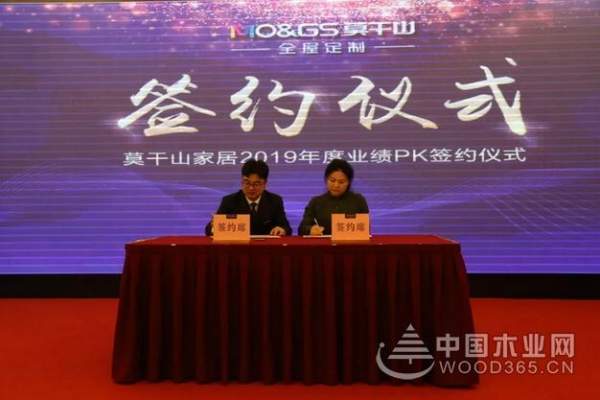 不忘初心·再出发——莫干山家居2019年度新品发布会暨2018年度经销商总结大会