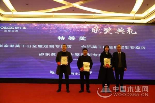 不忘初心·再出发——莫干山家居2019年度新品发布会暨2018年度经销商总结大会