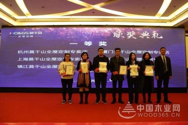 不忘初心·再出发——莫干山家居2019年度新品发布会暨2018年度经销商总结大会