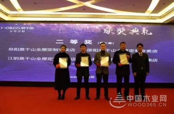 不忘初心·再出发——莫干山家居2019年度新品发布会暨2018年度经销商总结大会