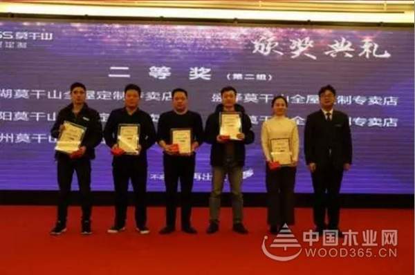 不忘初心·再出发——莫干山家居2019年度新品发布会暨2018年度经销商总结大会