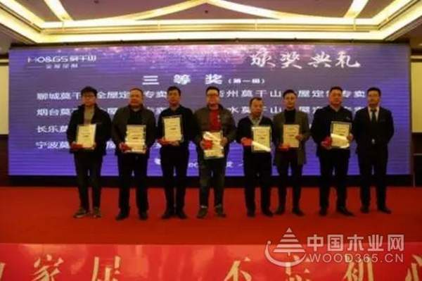 不忘初心·再出发——莫干山家居2019年度新品发布会暨2018年度经销商总结大会