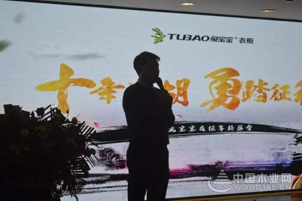 十年江湖，勇踏征程——暨兔宝宝衣柜2019年新年年会圆满举行