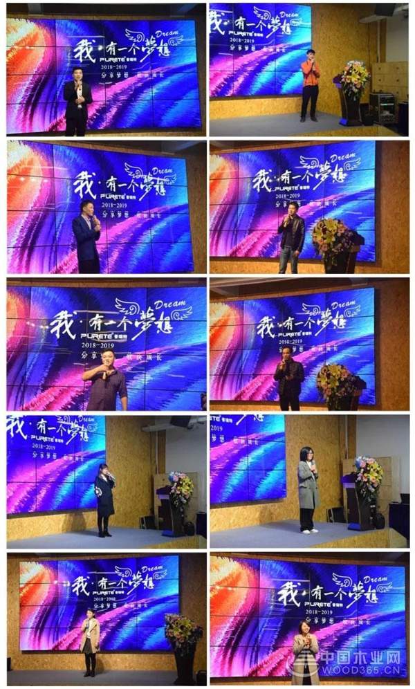 2019普瑞特年会暨供应商大会