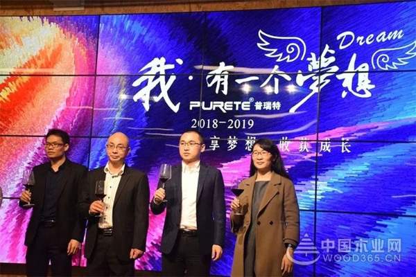 2019普瑞特年会暨供应商大会