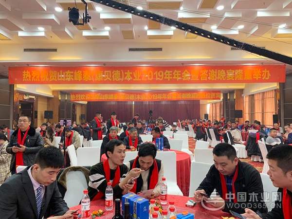 载梦智造，感恩同行——峰泰（康贝德）木业年会暨内部答谢晚宴盛大召开！