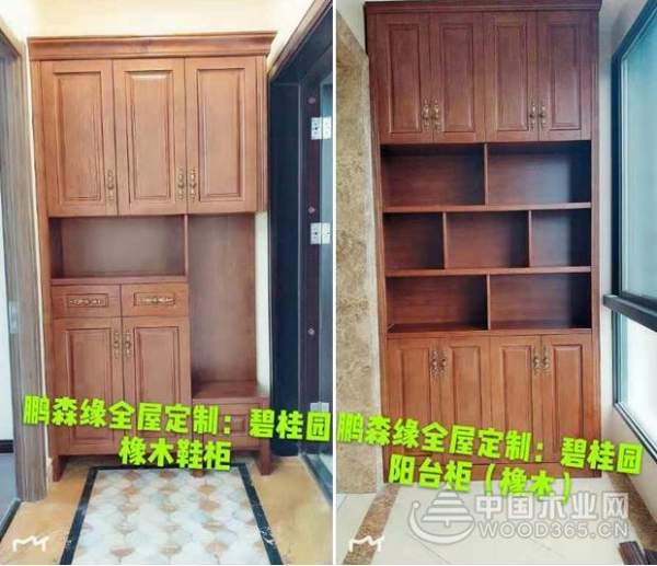 鹏森缘高端定制品牌|板无醛、材健康