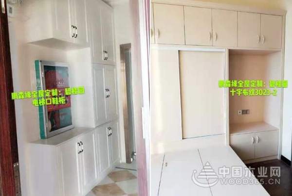 鹏森缘高端定制品牌|板无醛、材健康