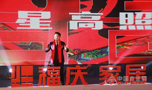 “凝聚 创享2019”福庆家居2.0赢利模式战略发展峰会圆满落幕