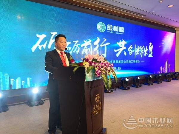 “砥砺前行 共创辉煌”金利源直营区域感恩答谢庆典暨集团公司员工联谊会圆满落幕