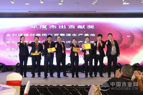 “砥砺前行 共创辉煌”金利源直营区域感恩答谢庆典暨集团公司员工联谊会圆满落幕
