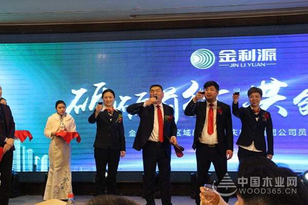 “砥砺前行 共创辉煌”金利源直营区域感恩答谢庆典暨集团公司员工联谊会圆满落幕