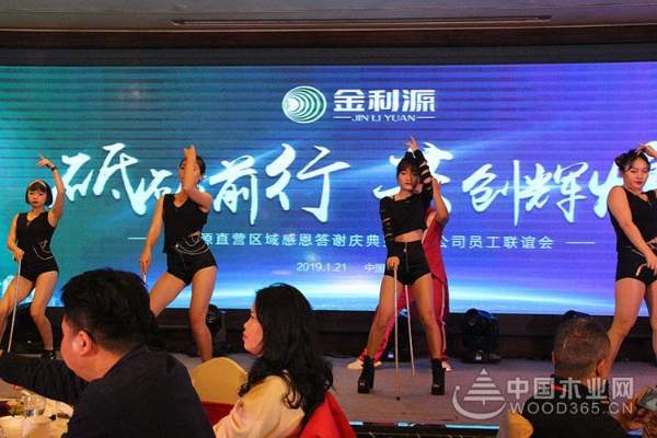 “砥砺前行 共创辉煌”金利源直营区域感恩答谢庆典暨集团公司员工联谊会圆满落幕