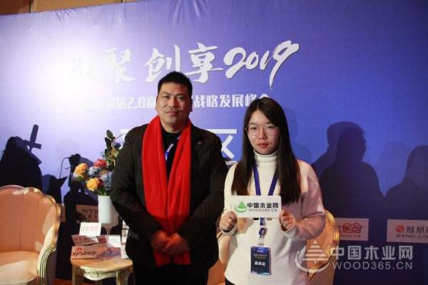 福庆家居2.0战略峰会|中国木业网专访区域经销商 聆听市场的声音