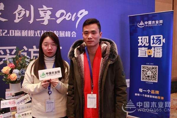 福庆家居2.0战略峰会|中国木业网专访区域经销商 聆听市场的声音