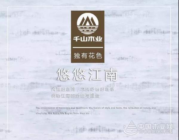 新花色 | 出乎意料！这些中式花色能搭配出如此多的风格效果