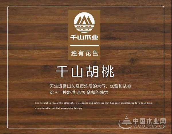 新花色 | 出乎意料！这些中式花色能搭配出如此多的风格效果