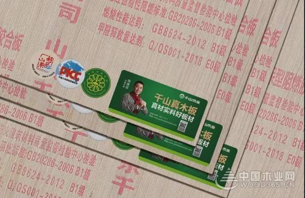 千山木业：千山阻燃板，真正的E0环保阻燃板！