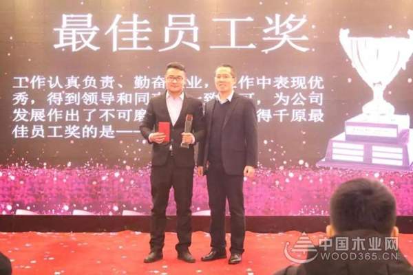 “大千世界，原来有你”千原木业2019新年新征程会议圆满举行