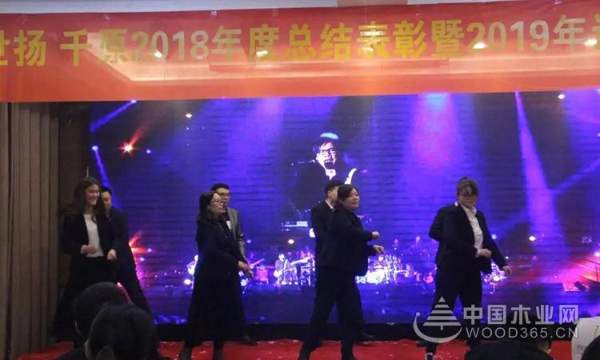 “大千世界，原来有你”千原木业2019新年新征程会议圆满举行