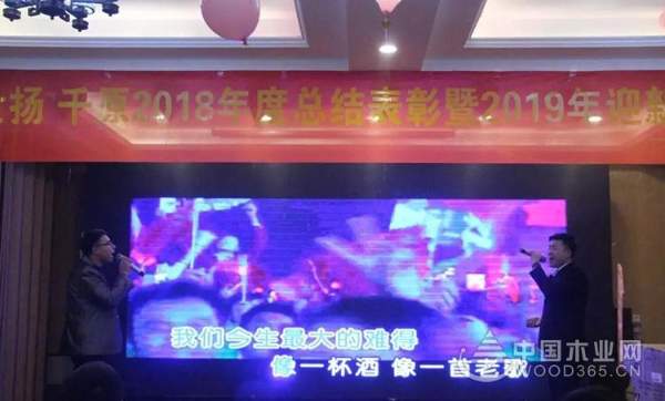 “大千世界，原来有你”千原木业2019新年新征程会议圆满举行