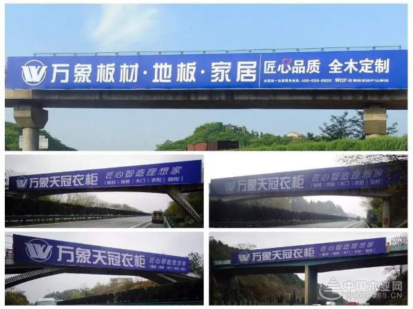 重磅|万象品牌推广强势上线 高速传播势不可挡