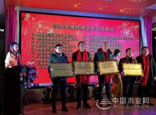 柳城县商会年会——鹏森缘荣获2018年柳城县商会 “优秀企业会员”称号