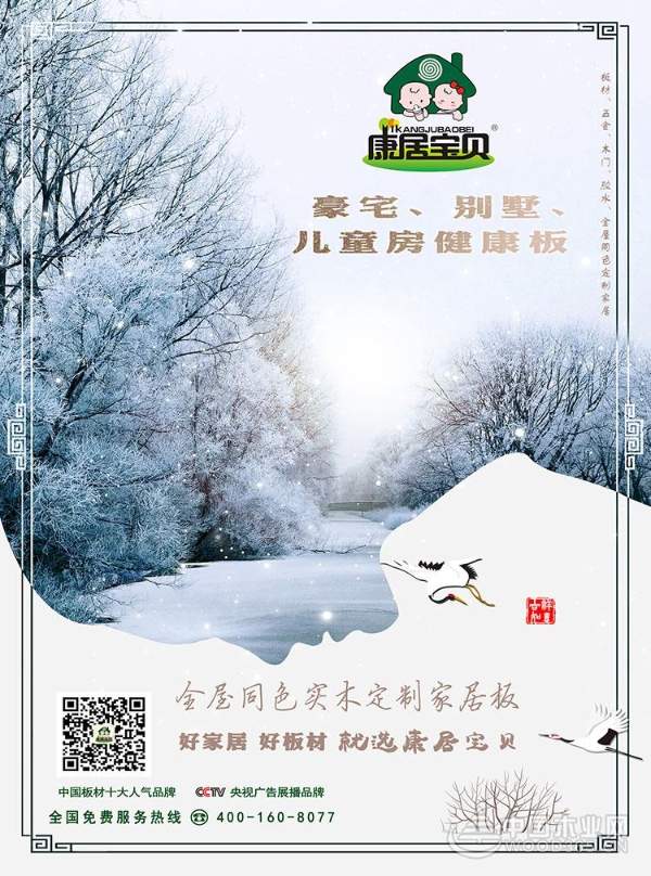 2019新思路、新方向，香港康居宝贝新推全屋同色实木定制家居