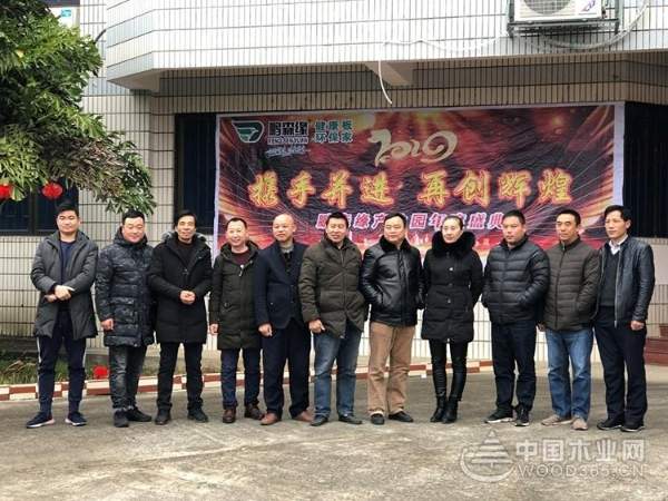 携手并进 筑梦未来----“鹏森缘”产业园2018年年度盛典圆满举行