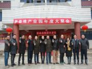 携手并进 筑梦未来----“鹏森缘”产业园2018年年度盛典圆满举行