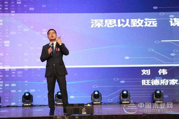 共创•共赢•共辉煌——旺德府家居产业集团2019年度全国加盟商年会顺利召开
