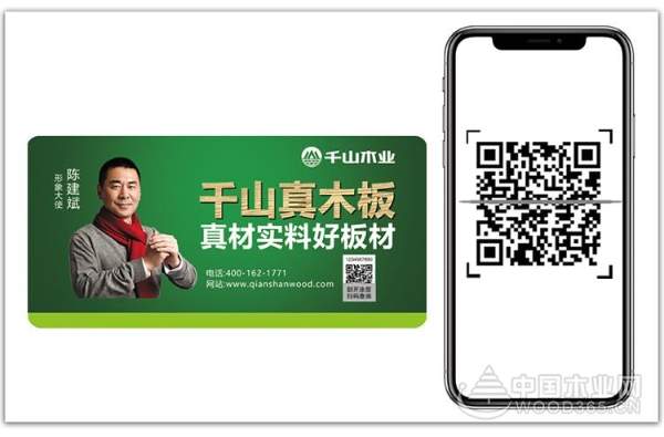【防伪】辨别板材十大品牌千山真木板真假方法