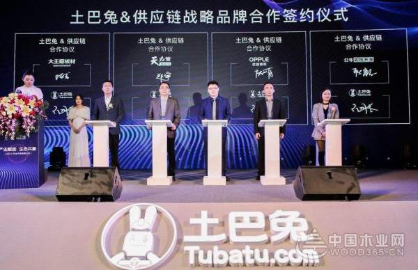 强强联合 | 大王椰与土巴兔正式达成战略合作