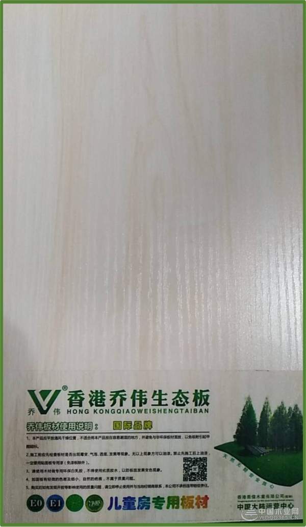 清新负氧离子，尽在乔伟生态板！