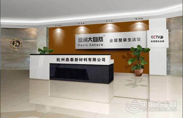 低碳生活，从绿洲大自然出发