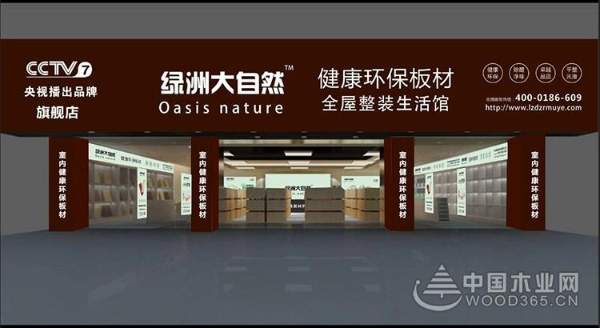 低碳生活，从绿洲大自然出发
