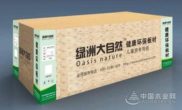 低碳生活，从绿洲大自然出发