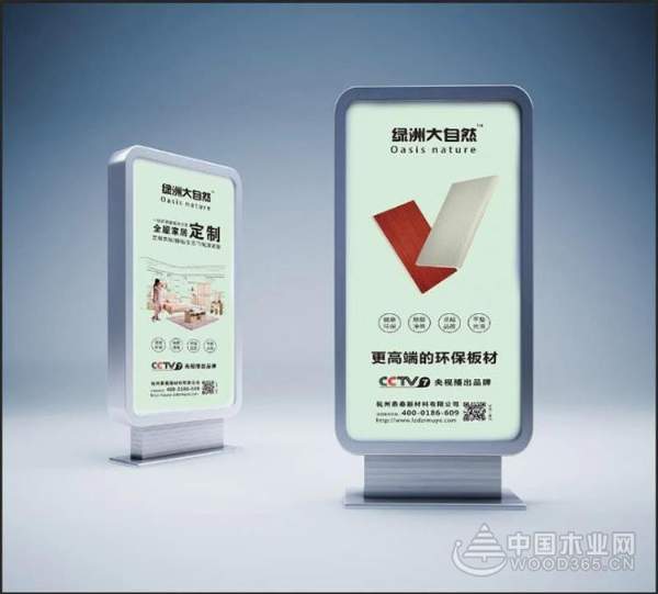 低碳生活，从绿洲大自然出发