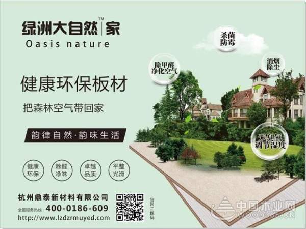 低碳生活，从绿洲大自然出发