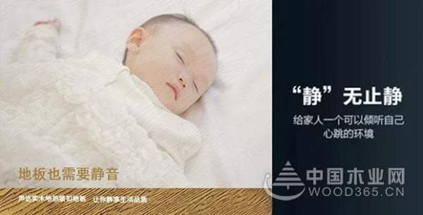 声达地板|8大优势，声达实木地热锁扣地板品质与时尚兼备