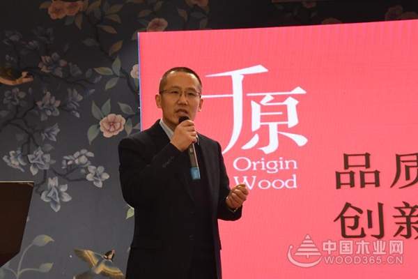 2018千原板材新思维峰会暨新老客户答谢会圆满落幕