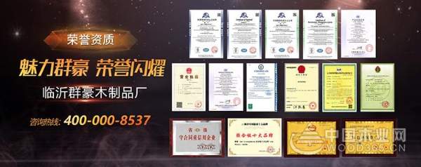 群豪木业--年底目标冲刺！
