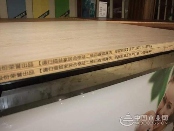 益家居发力防伪，让您买到放心好板材！