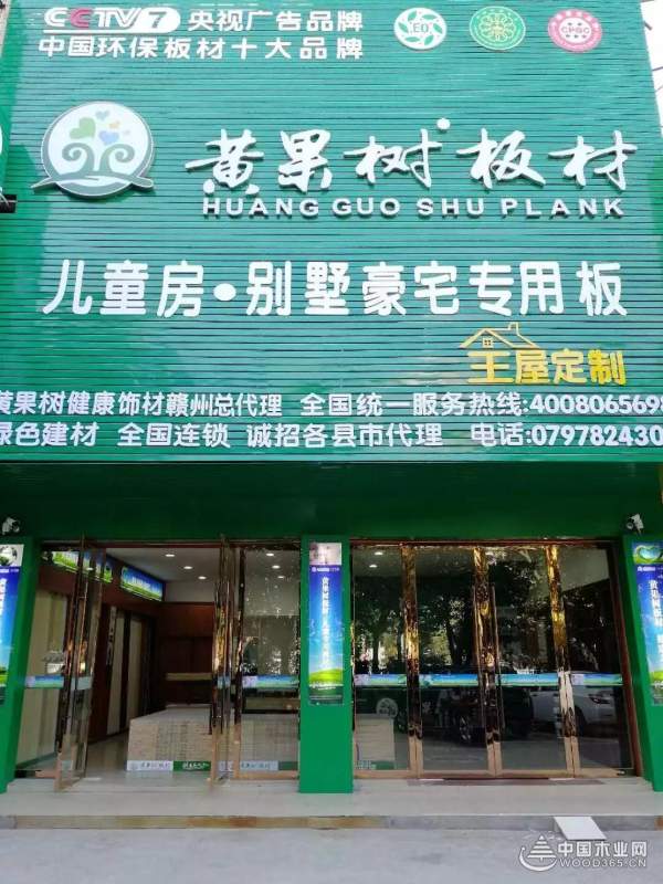 拓展市场 黄果树板材赣南地区火热招商中