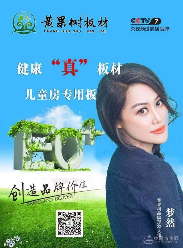 拓展市场 黄果树板材赣南地区火热招商中
